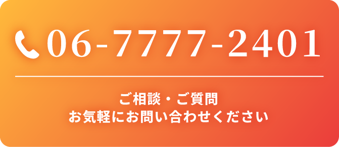 お電話はこちらから